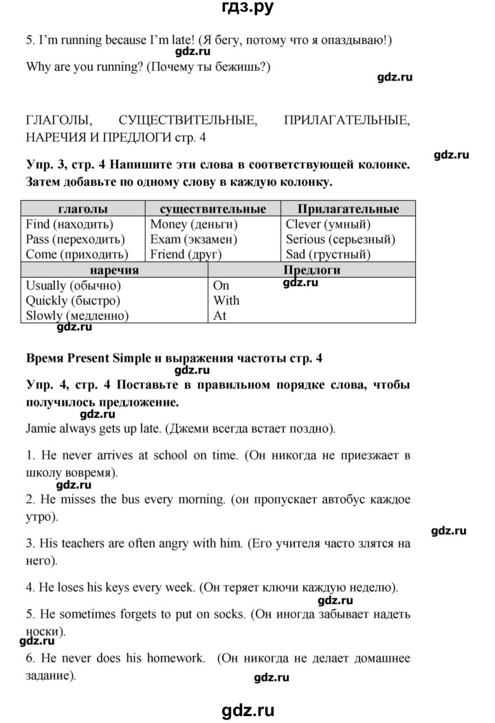 ГДЗ по английскому языку 9 класс Комарова рабочая тетрадь  страница - 4, Решебник