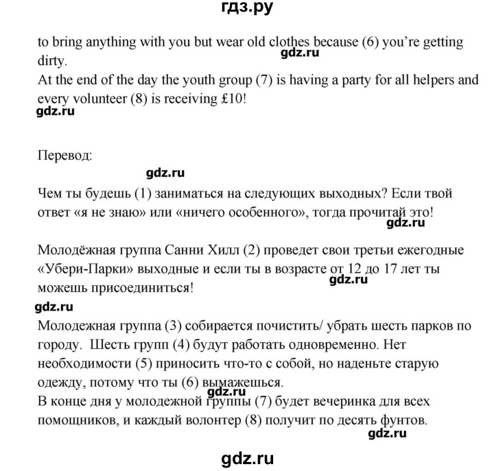 ГДЗ по английскому языку 9 класс Комарова рабочая тетрадь  страница - 40, Решебник