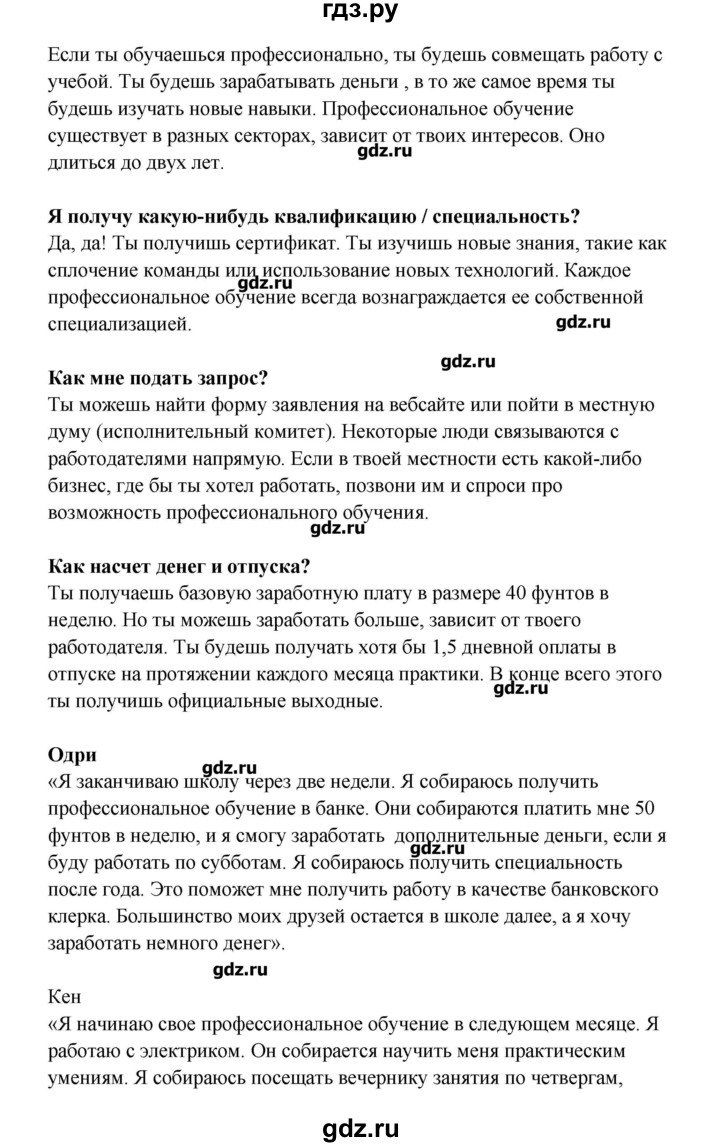 ГДЗ страница 41 английский язык 9 класс рабочая тетрадь Комарова, Ларионова