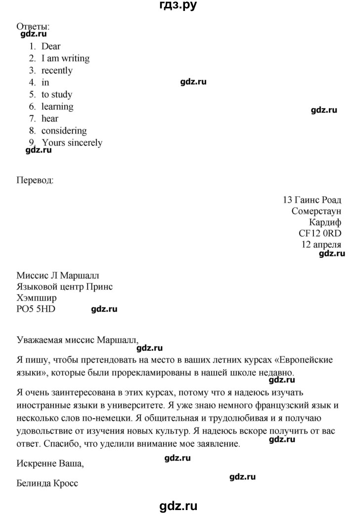 ГДЗ по английскому языку 9 класс Комарова рабочая тетрадь  страница - 42, Решебник