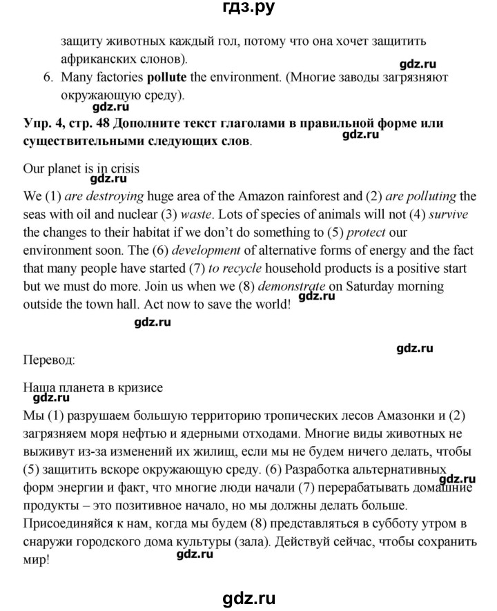 ГДЗ по английскому языку 9 класс Комарова рабочая тетрадь  страница - 48, Решебник