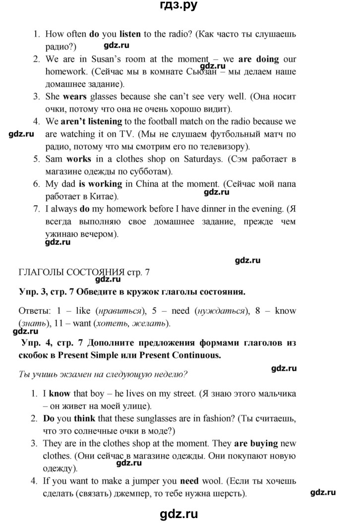 ГДЗ по английскому языку 9 класс Комарова рабочая тетрадь  страница - 7, Решебник