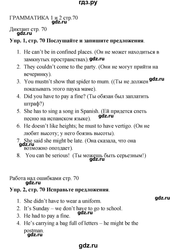 ГДЗ по английскому языку 9 класс Комарова рабочая тетрадь  страница - 70, Решебник