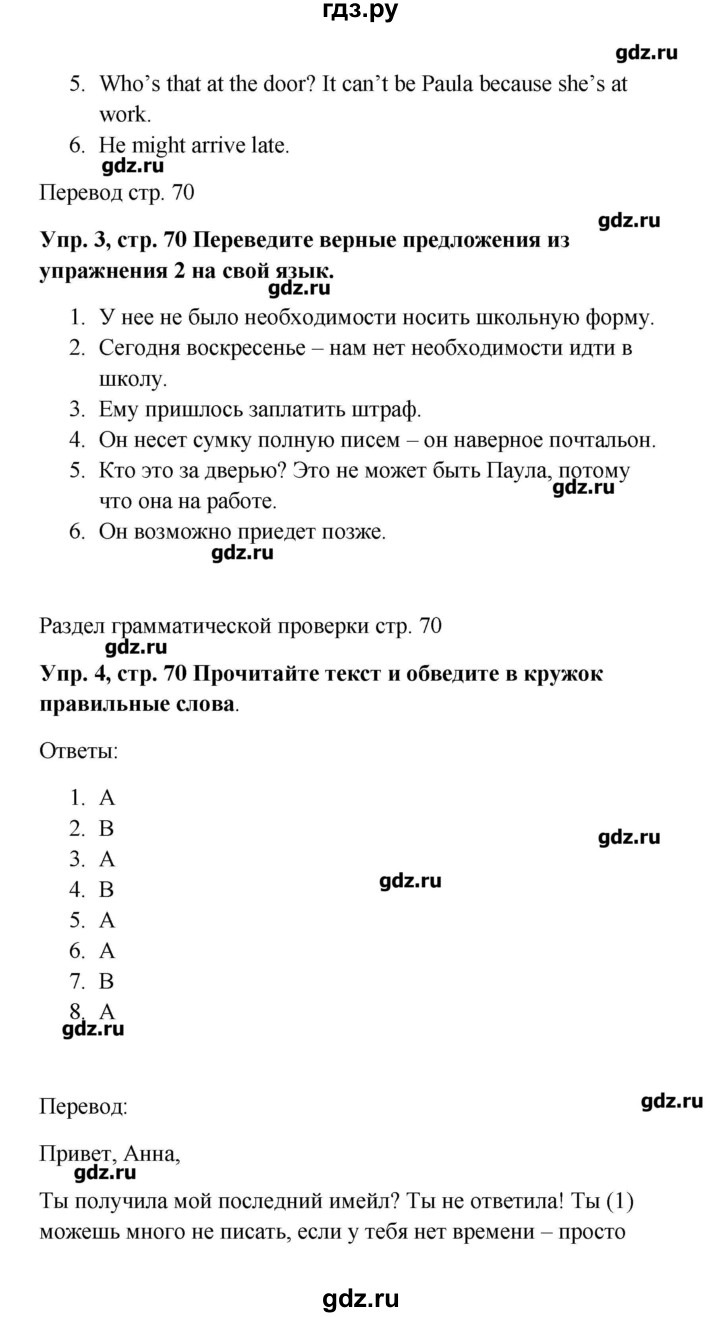 ГДЗ страница 70 английский язык 9 класс рабочая тетрадь Комарова, Ларионова