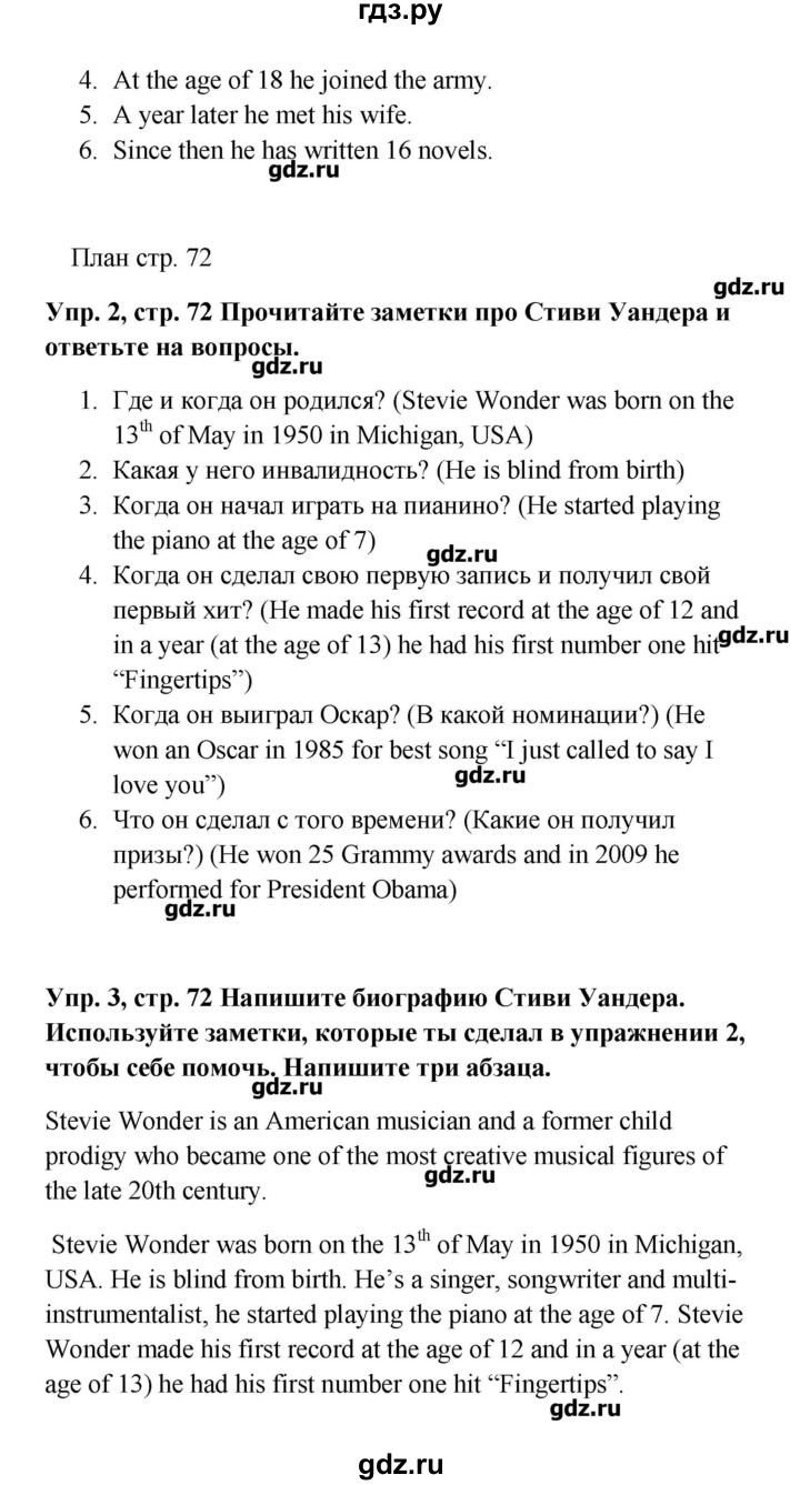 ГДЗ по английскому языку 9 класс Комарова рабочая тетрадь  страница - 72, Решебник