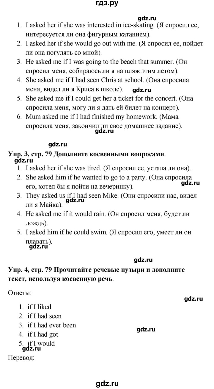 ГДЗ по английскому языку 9 класс Комарова рабочая тетрадь  страница - 79, Решебник