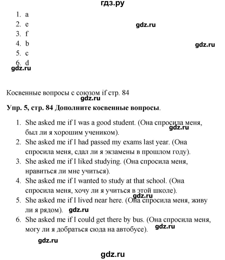 ГДЗ по английскому языку 9 класс Комарова рабочая тетрадь  страница - 84, Решебник