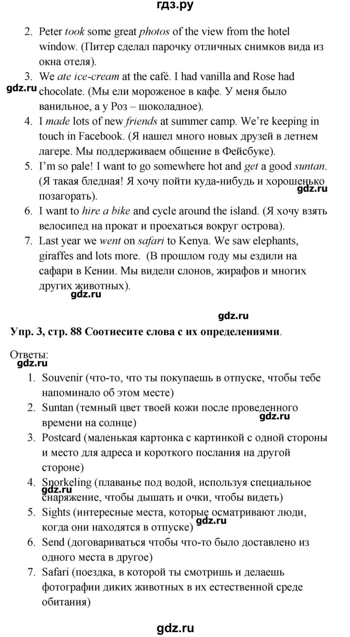 ГДЗ по английскому языку 9 класс Комарова рабочая тетрадь  страница - 88, Решебник