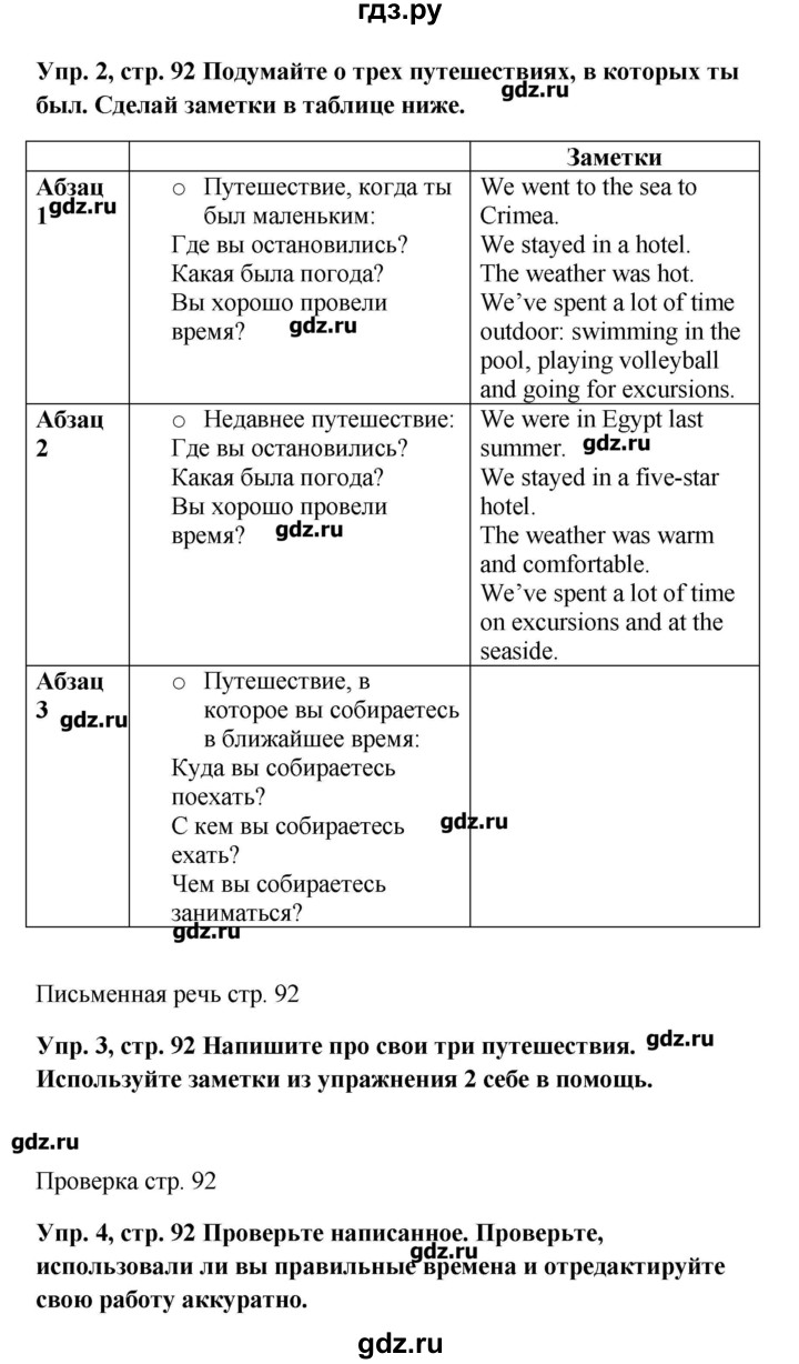 ГДЗ по английскому языку 9 класс Комарова рабочая тетрадь  страница - 92, Решебник