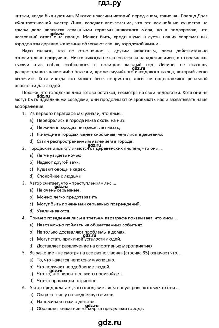 ГДЗ по английскому языку 11 класс Баранова рабочая тетрадь Starlight Углубленный уровень страница - 18, Решебник