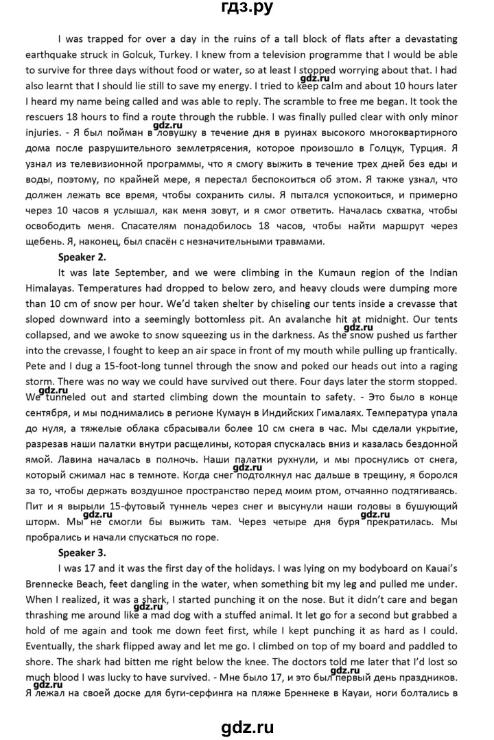 ГДЗ по английскому языку 11 класс Баранова рабочая тетрадь Starlight Углубленный уровень страница - 20, Решебник