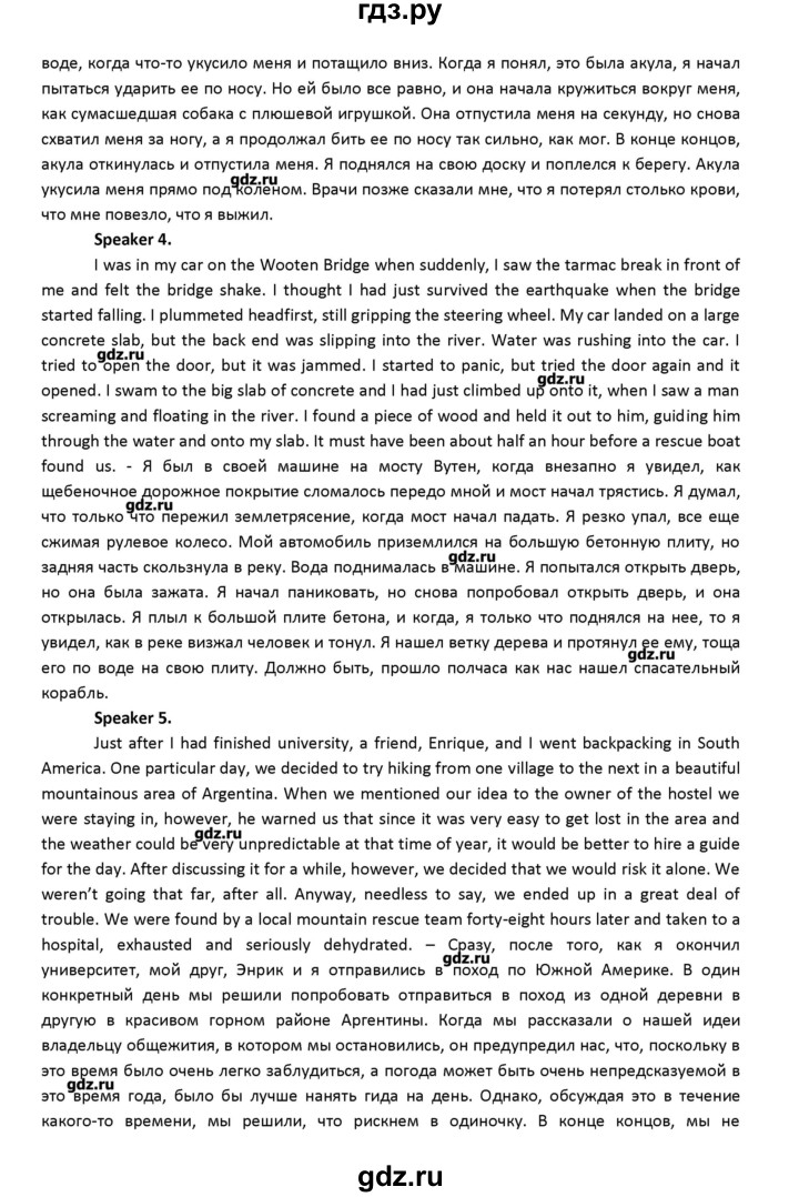 ГДЗ по английскому языку 11 класс Баранова рабочая тетрадь Starlight Углубленный уровень страница - 20, Решебник