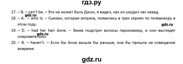 ГДЗ по английскому языку 11 класс Баранова рабочая тетрадь Starlight Углубленный уровень страница - 31, Решебник