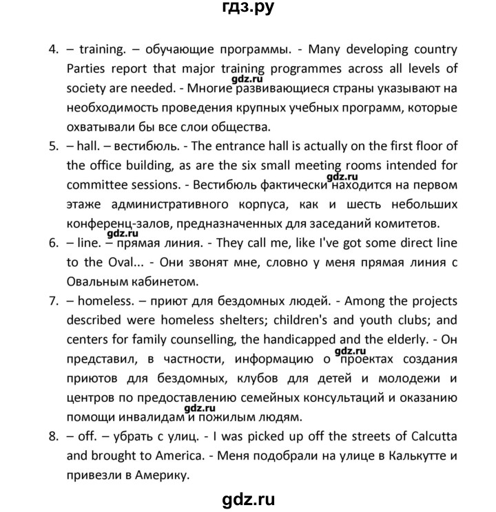 ГДЗ по английскому языку 11 класс Баранова рабочая тетрадь Starlight Углубленный уровень страница - 37, Решебник