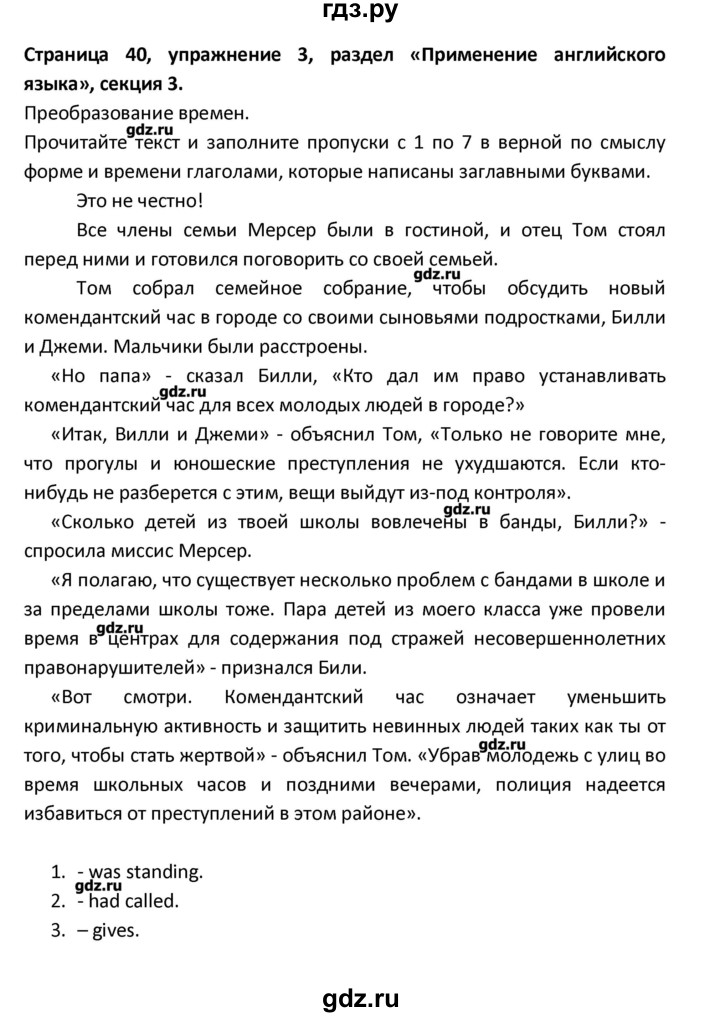 ГДЗ по английскому языку 11 класс Баранова рабочая тетрадь Starlight Углубленный уровень страница - 41, Решебник