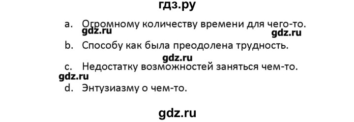 ГДЗ по английскому языку 11 класс Баранова рабочая тетрадь Starlight Углубленный уровень страница - 46, Решебник