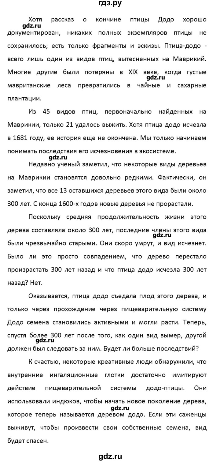 ГДЗ по английскому языку 11 класс Баранова рабочая тетрадь Starlight Углубленный уровень страница - 49, Решебник