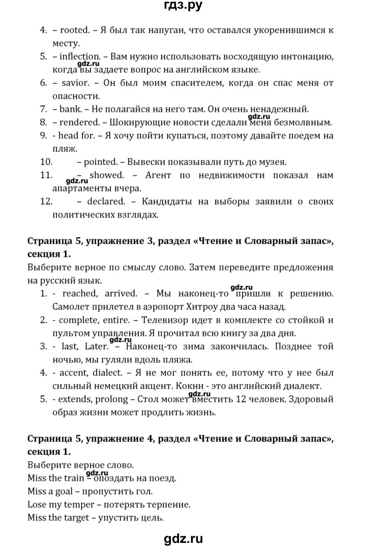 ГДЗ по английскому языку 11 класс Баранова рабочая тетрадь Starlight Углубленный уровень страница - 5, Решебник