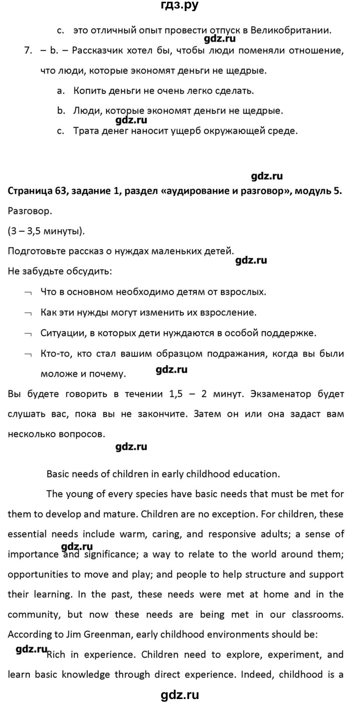 ГДЗ по английскому языку 11 класс Баранова рабочая тетрадь Starlight Углубленный уровень страница - 63, Решебник