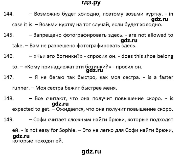 ГДЗ по английскому языку 11 класс Баранова рабочая тетрадь Starlight Углубленный уровень страница - 79, Решебник