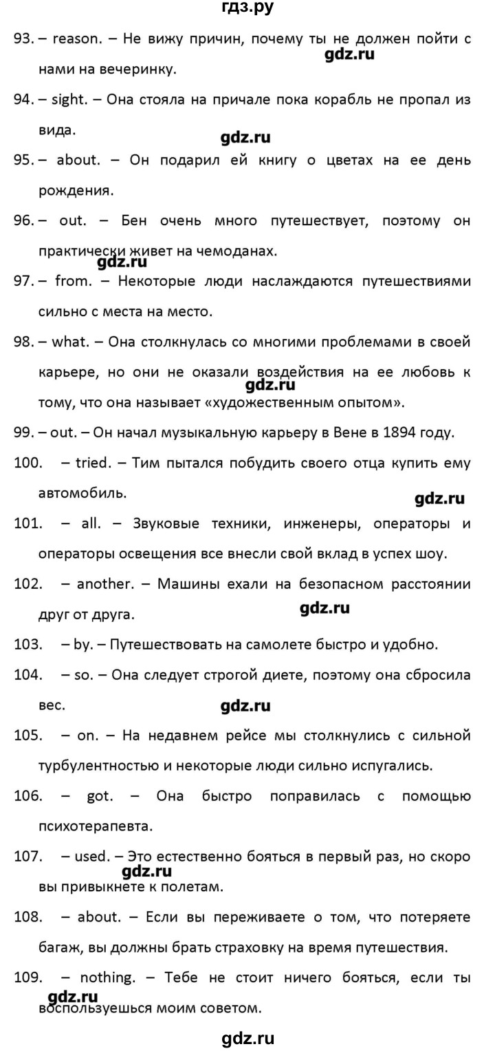 ГДЗ по английскому языку 11 класс Баранова рабочая тетрадь Starlight Углубленный уровень страница - 92, Решебник