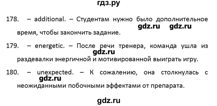 ГДЗ по английскому языку 11 класс Баранова рабочая тетрадь Starlight Углубленный уровень страница - 97, Решебник