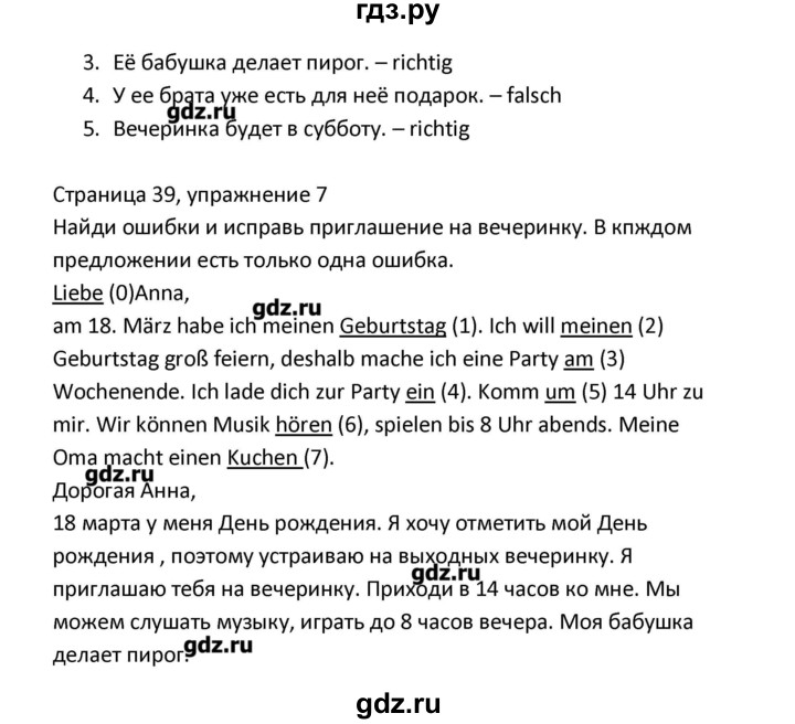 План конспект урока по немецкому языку 4 класс