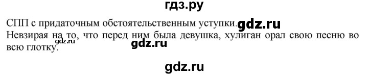 ГДЗ по русскому языку 9 класс  Быстрова   часть 1 / упражнение - 137 (137), Решебник №1 к учебнику 2022