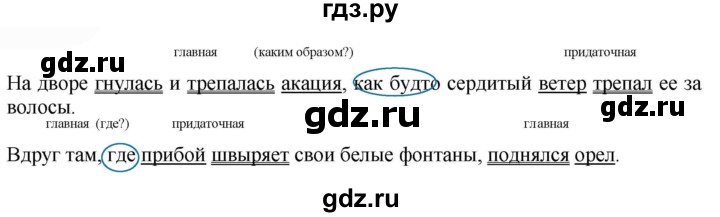 ГДЗ по русскому языку 9 класс  Быстрова   часть 1 / упражнение - 180 (180), Решебник №1 к учебнику 2022