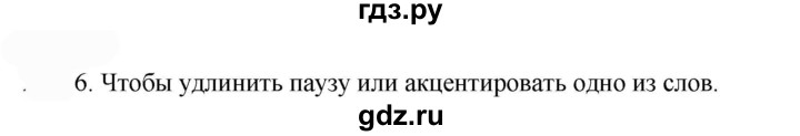 ГДЗ по русскому языку 9 класс  Быстрова   часть 1 / упражнение - 209 (209), Решебник №1 к учебнику 2022