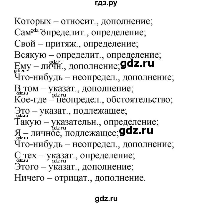 ГДЗ по русскому языку 9 класс  Быстрова   часть 1 / упражнение - 223 (223), Решебник №1 к учебнику 2022