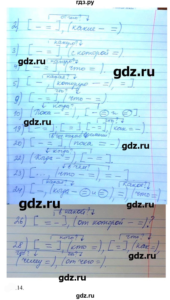 ГДЗ по русскому языку 9 класс  Быстрова   часть 2 / упражнение - 67, Решебник №1 к учебнику 2022