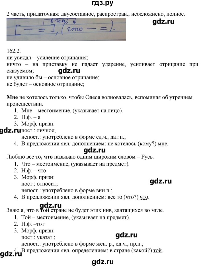 русский язык 9 класс быстрова кибирева воителева