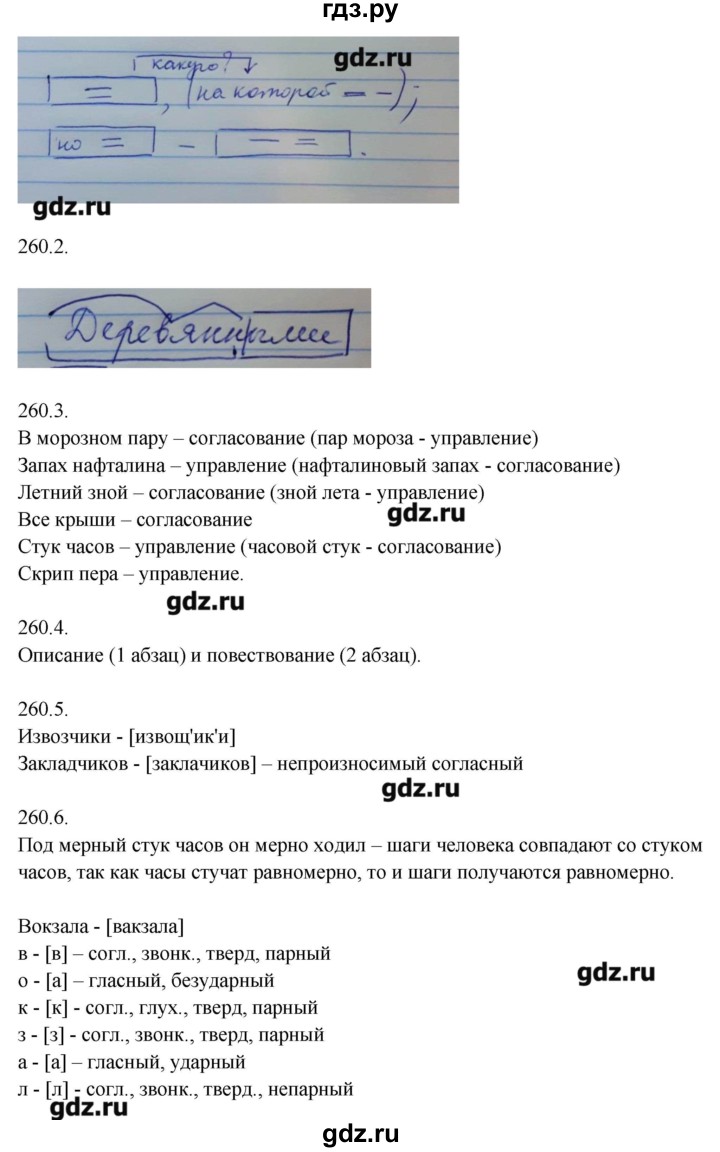гдз по русскому 9 класс быстрова. гдз по русскому языку 9 класс быстрова кибирева. русский язык 9 класс быстрова кибирева воителева. русский язык 9 класс быстрова кибирева воителева. русский язык 9 класс быстрова кибирева воителева.