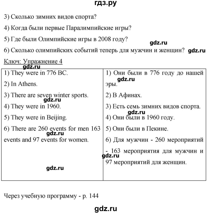 ГДЗ по английскому языку 6 класс Комарова   страница - 103, Решебник №1