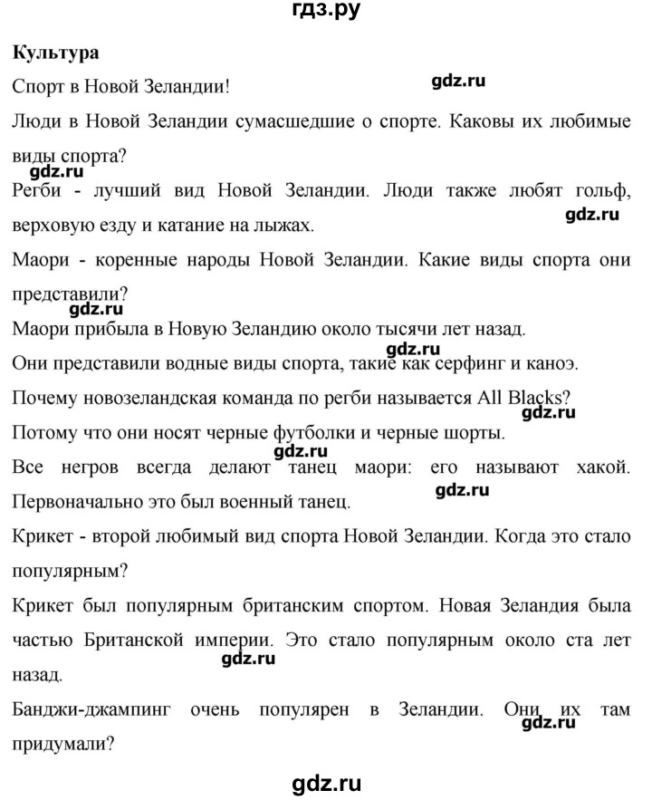 ГДЗ по английскому языку 6 класс Комарова   страница - 106, Решебник №1