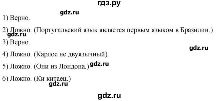 ГДЗ по английскому языку 6 класс Комарова   страница - 11, Решебник №1