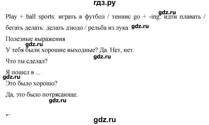 ГДЗ по английскому языку 6 класс Комарова   страница - 110, Решебник №1