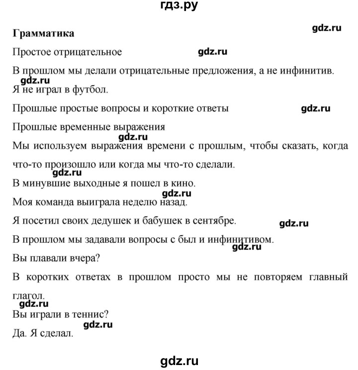 ГДЗ по английскому языку 6 класс Комарова   страница - 111, Решебник №1