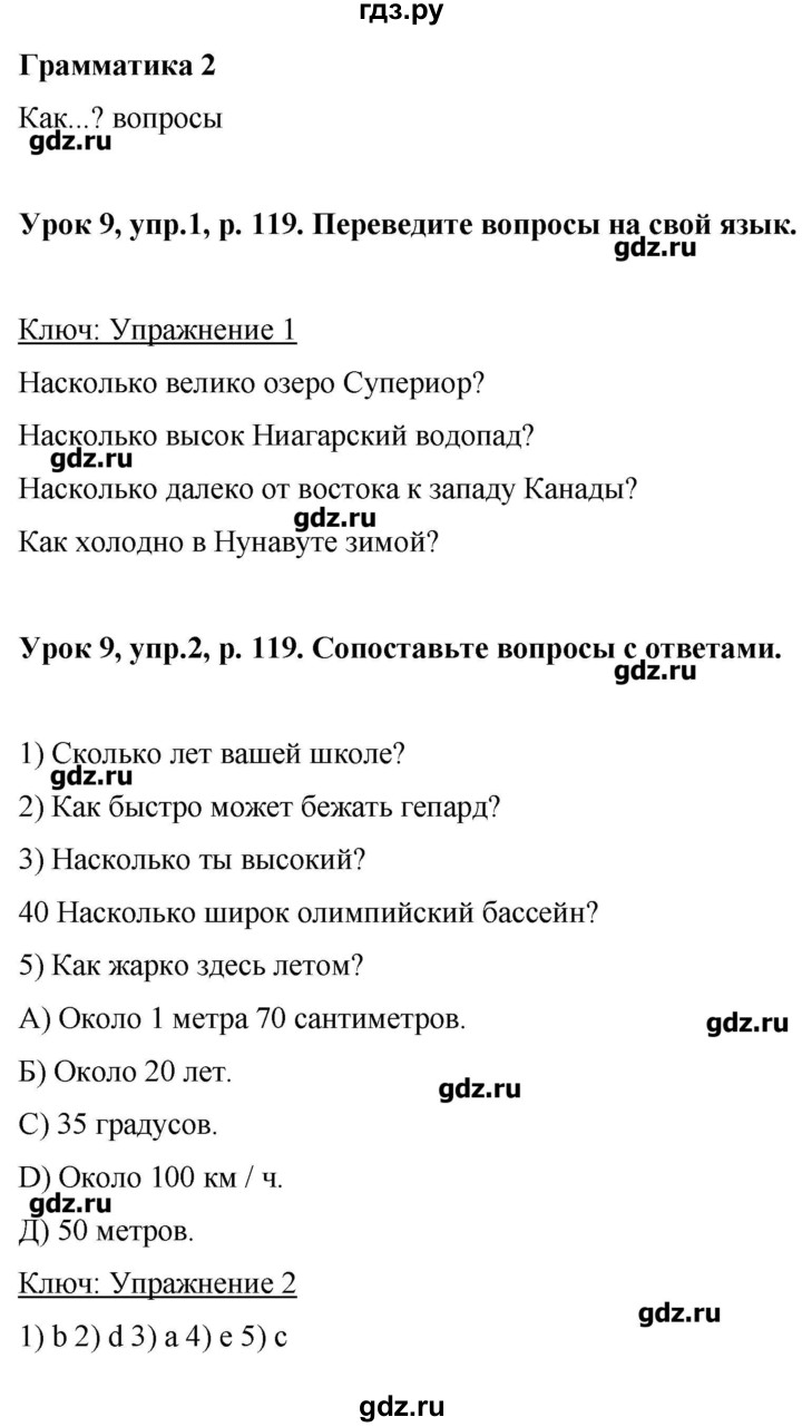 ГДЗ Страница 119 Английский Язык 6 Класс Комарова, Ларионова