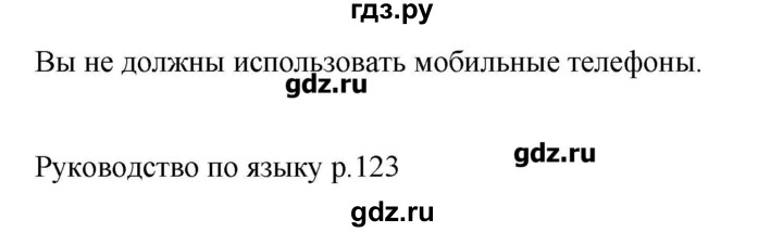 ГДЗ по английскому языку 6 класс Комарова   страница - 119, Решебник №1