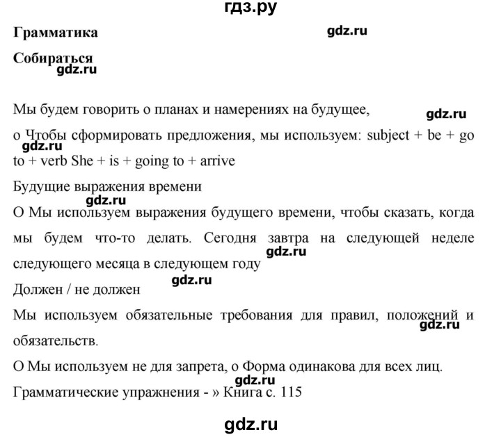 ГДЗ по английскому языку 6 класс Комарова   страница - 123, Решебник №1