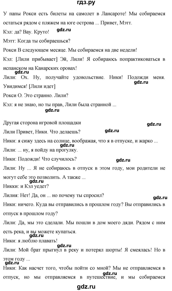ГДЗ по английскому языку 6 класс Комарова   страница - 128, Решебник №1