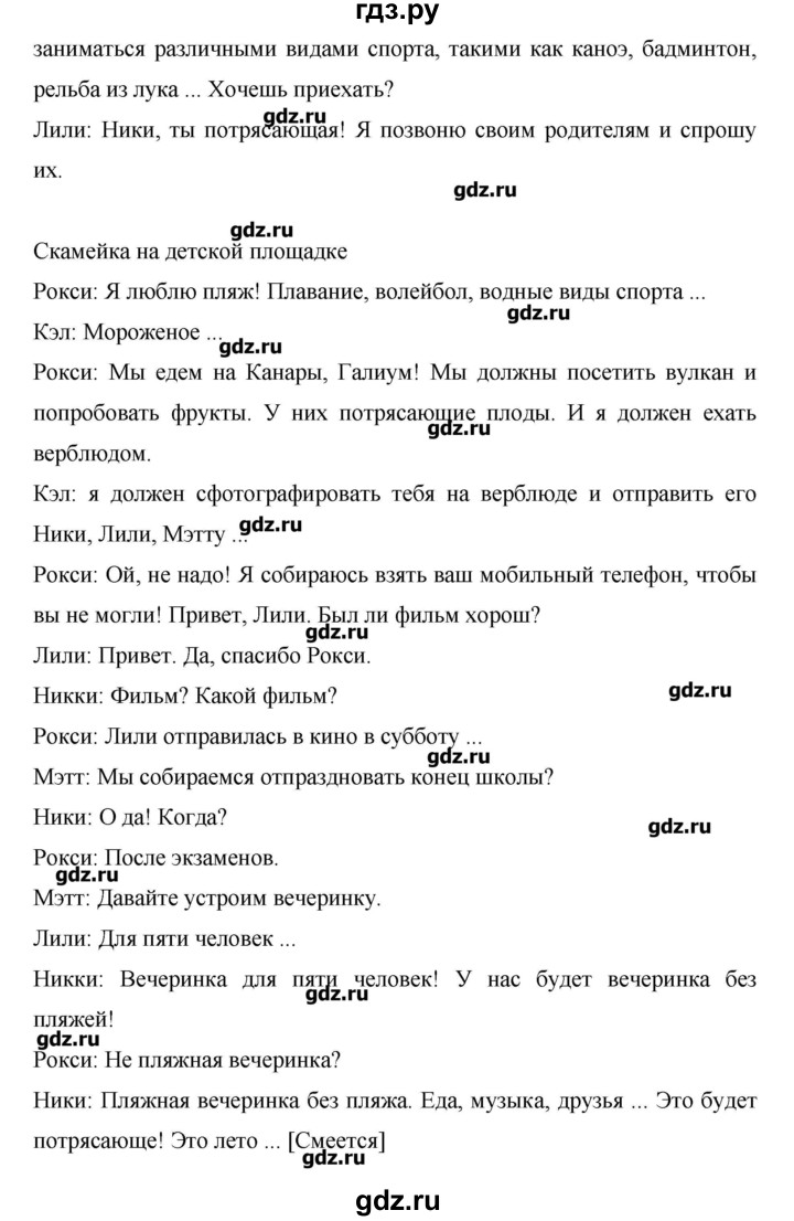 ГДЗ по английскому языку 6 класс Комарова   страница - 128, Решебник №1