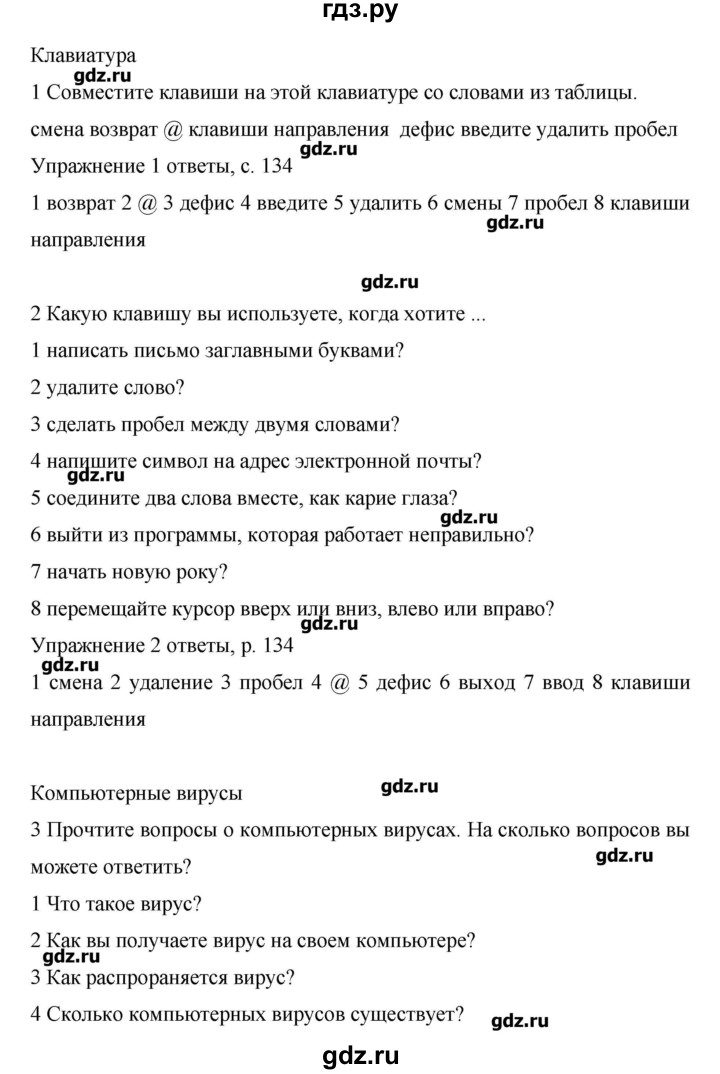 ГДЗ по английскому языку 6 класс Комарова   страница - 134, Решебник №1
