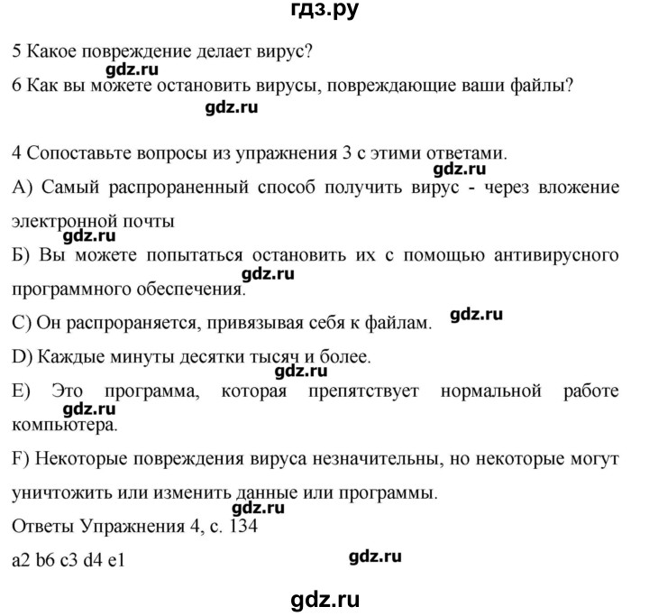 ГДЗ по английскому языку 6 класс Комарова   страница - 134, Решебник №1