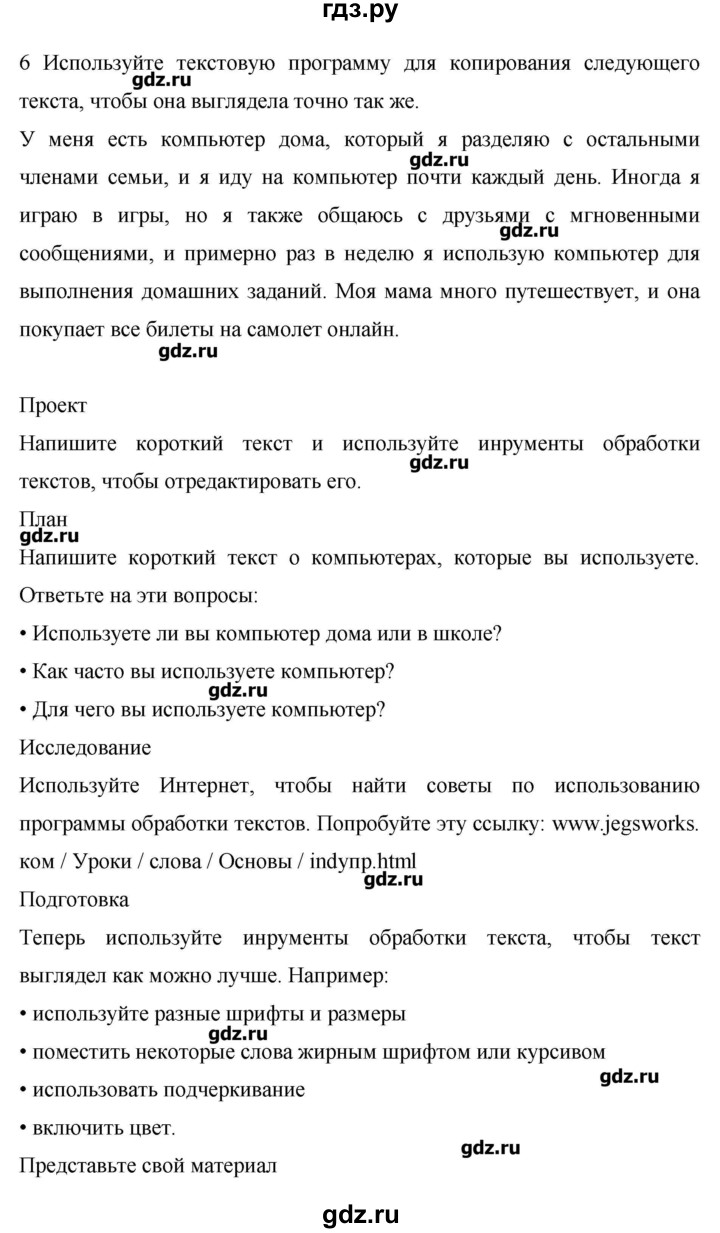 ГДЗ по английскому языку 6 класс Комарова   страница - 135, Решебник №1