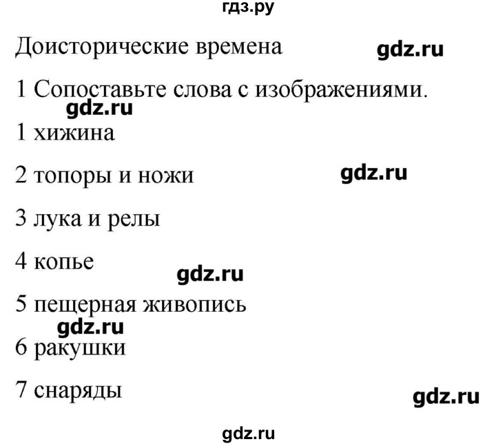 ГДЗ по английскому языку 6 класс Комарова   страница - 142, Решебник №1