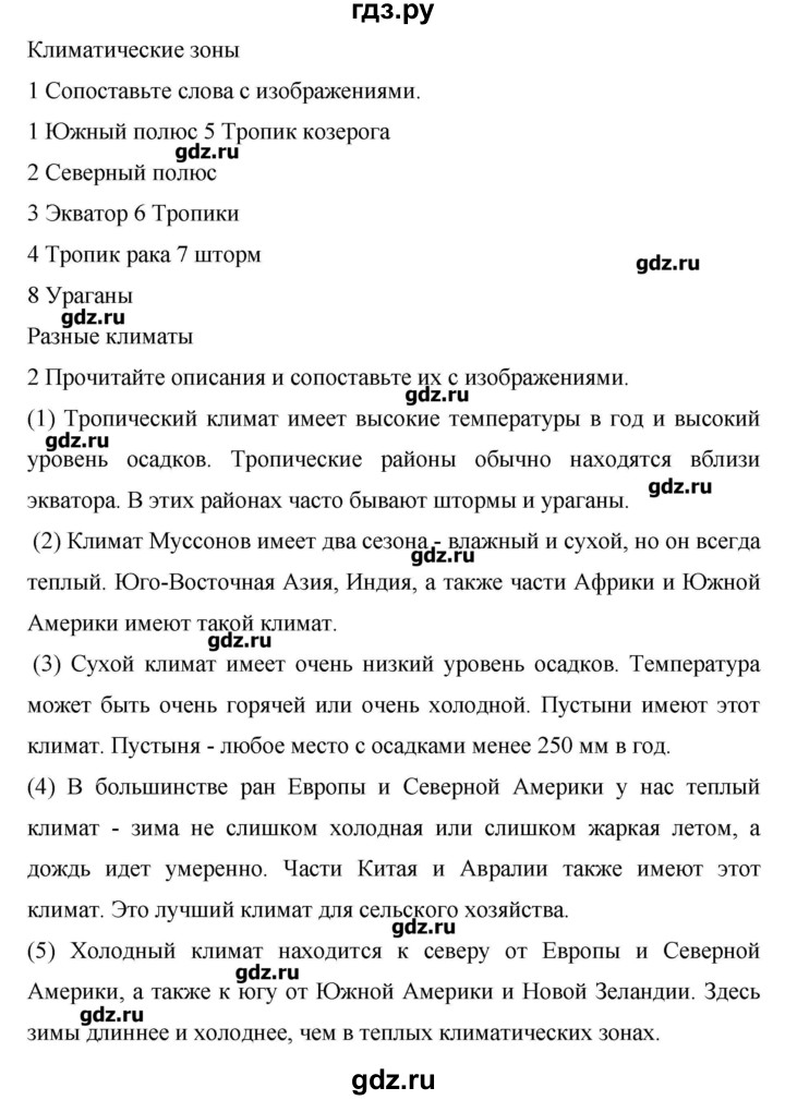 ГДЗ по английскому языку 6 класс Комарова   страница - 146, Решебник №1