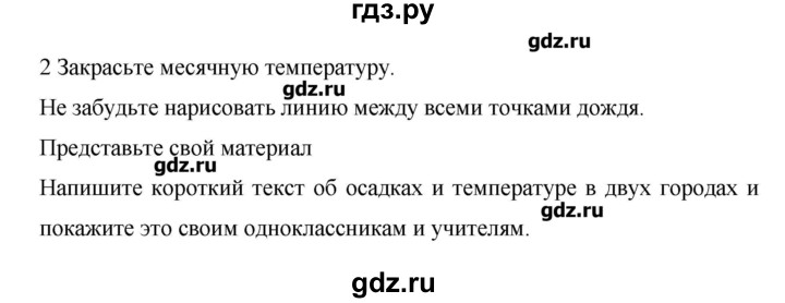 ГДЗ по английскому языку 6 класс Комарова   страница - 147, Решебник №1